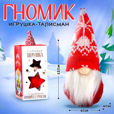 Купить Игрушку Гном Новогодний Купить Игрушку Гном Новогодний